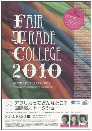 FairTradeサムネイル.jpg