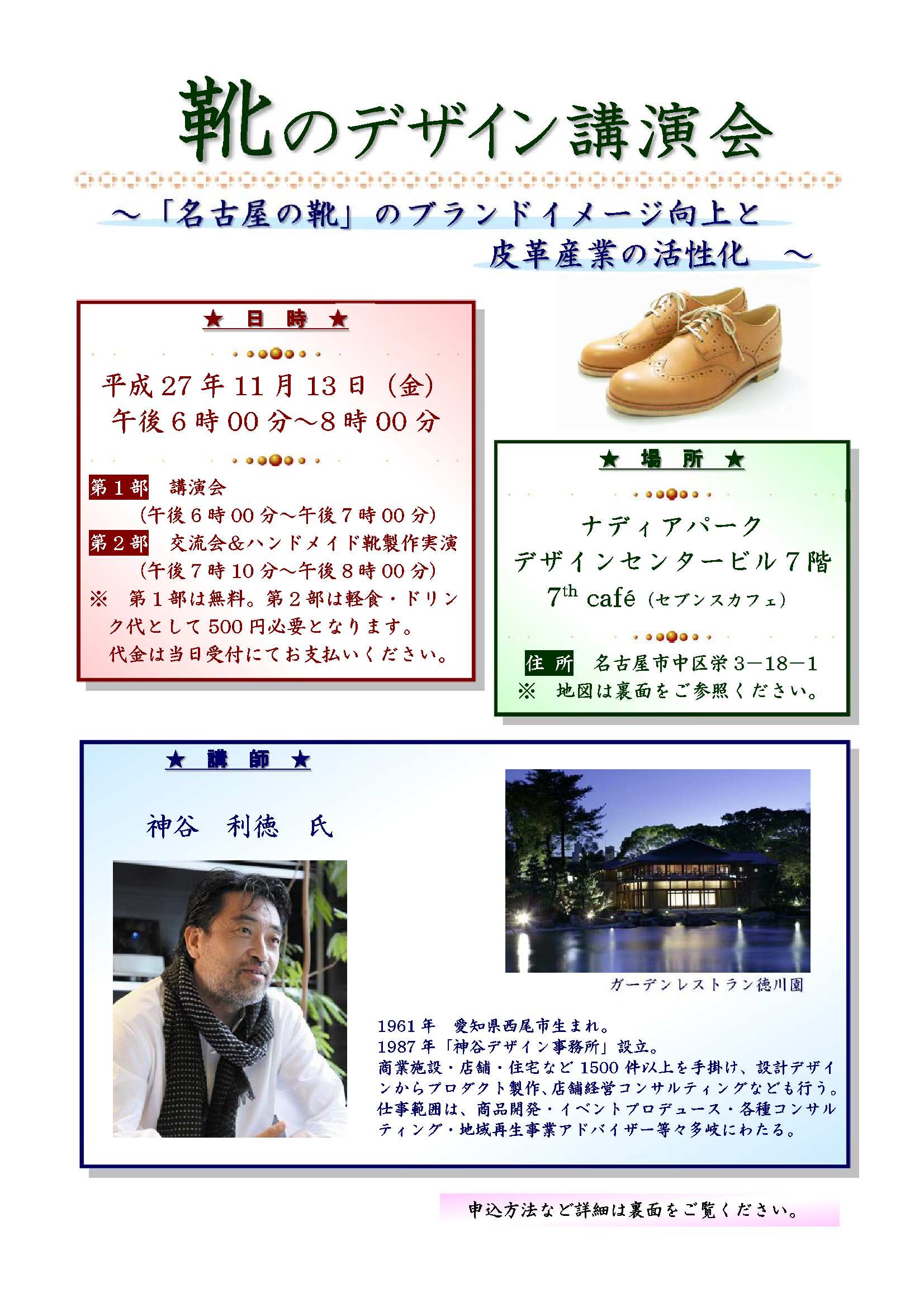 kutsu2015.jpg