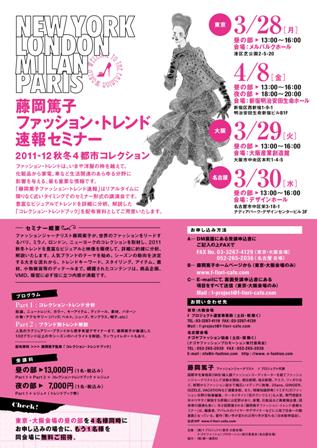 2011-12AW4cities.jpg