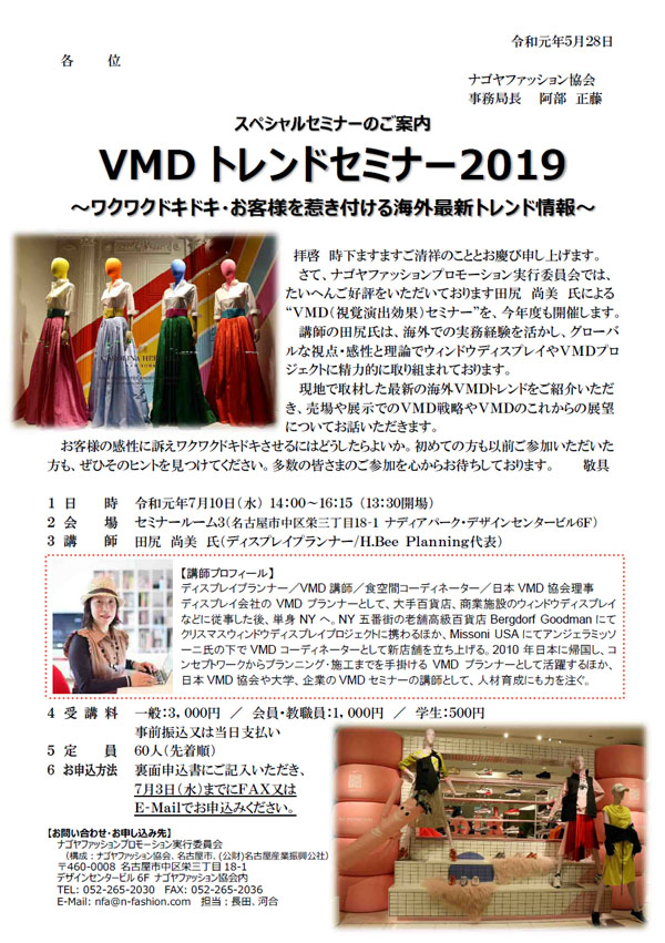 vmd2019.jpg