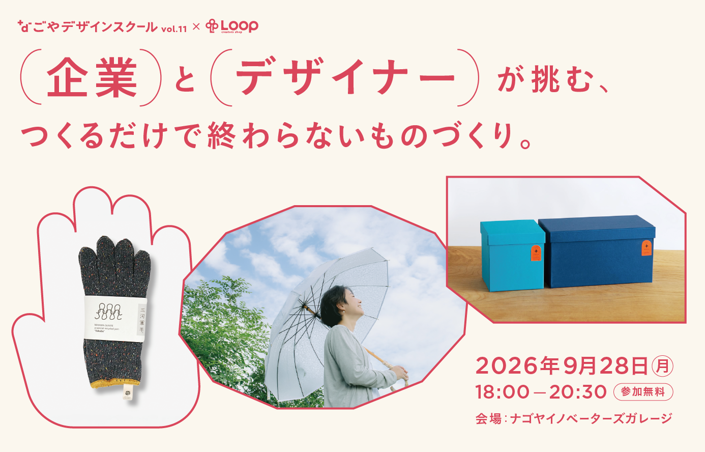 nagoya_design_school_vol11.png