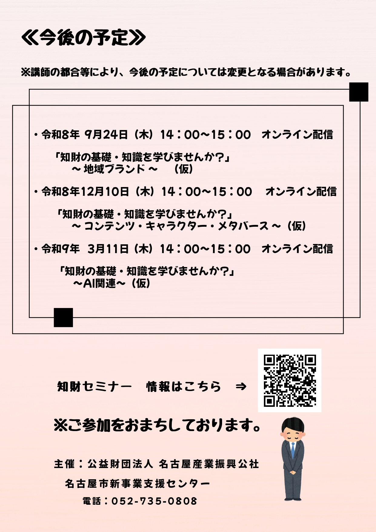 r080625_chizai_seminar_02.jpg