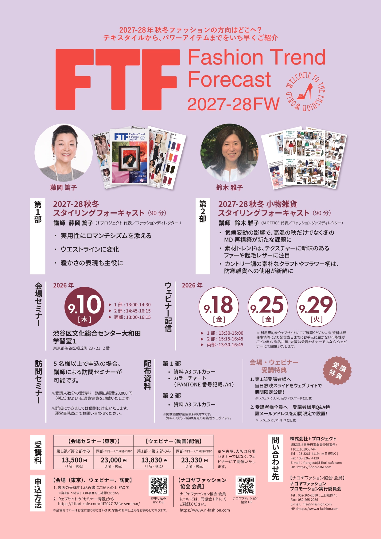 2027-28FTFAW.jpg